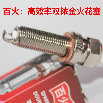 双铱金火花塞适用于春风SR450 800NK 675NK 500SR 750SR-S赛450