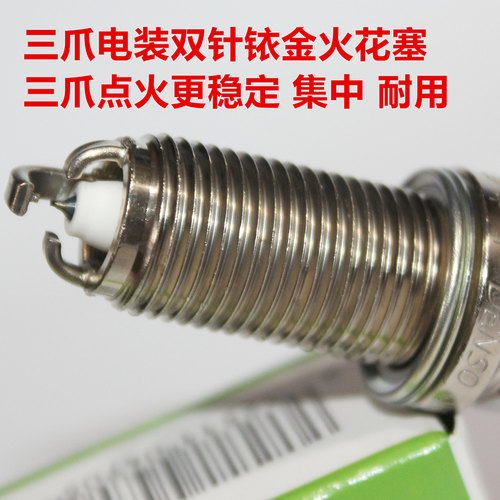 电装三爪双铱金火花塞适用 宝马730i 730Li 3.0L  N52B30发动机