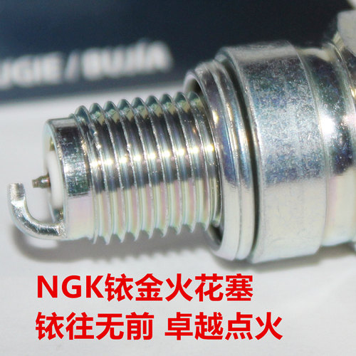 ngk铱金火花塞适用豪爵