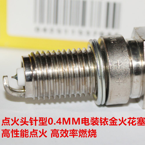 电装铱金火花塞竞速之星400