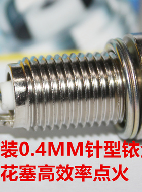 电装铱金火花塞适用于劲虎SR150 劲豹150 劲龙250彪虎150PGO