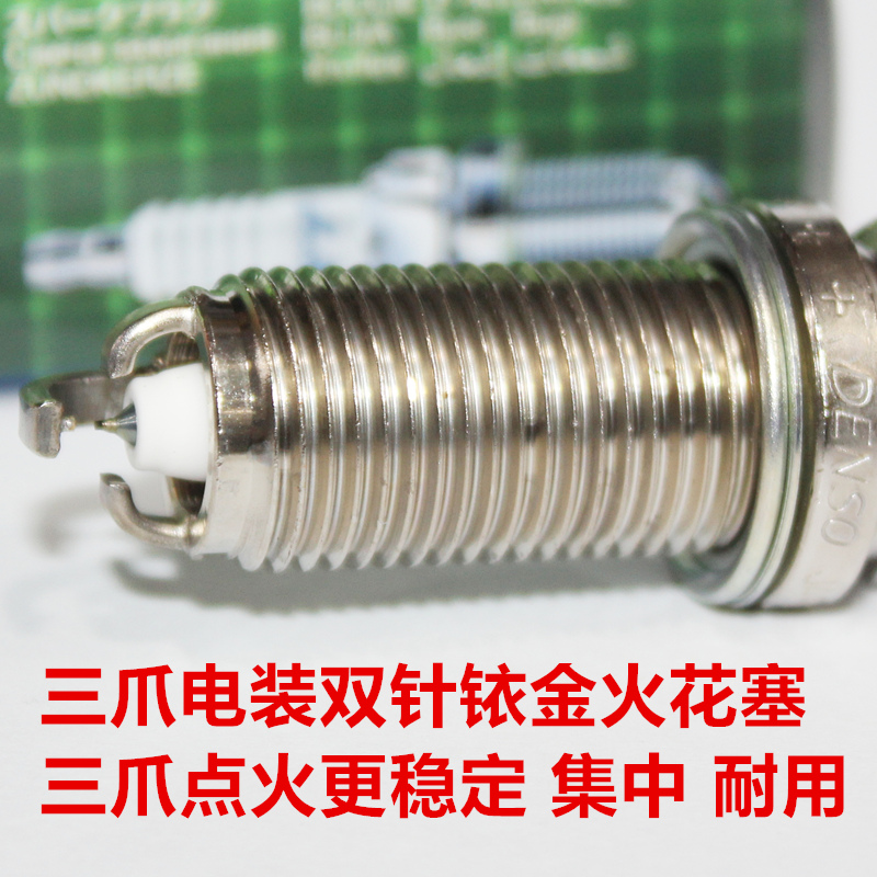 电装三爪双铱金火花塞适用于雷克萨斯GS460 LS460 LS460L 4.6L