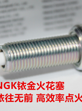 NGK铱金火花塞适用雅马哈YZF-R25  YZ250F YZF-R3 MT-03 YZ450F