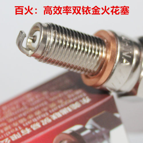 双铱金火花塞适用于SWM RS300 500 650 440 125 200 250 150黄蜂