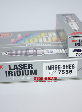 NGK铱铂金火花塞IMR9E-9HES 7556适用CBR1000 VFR1200F VFR1200X