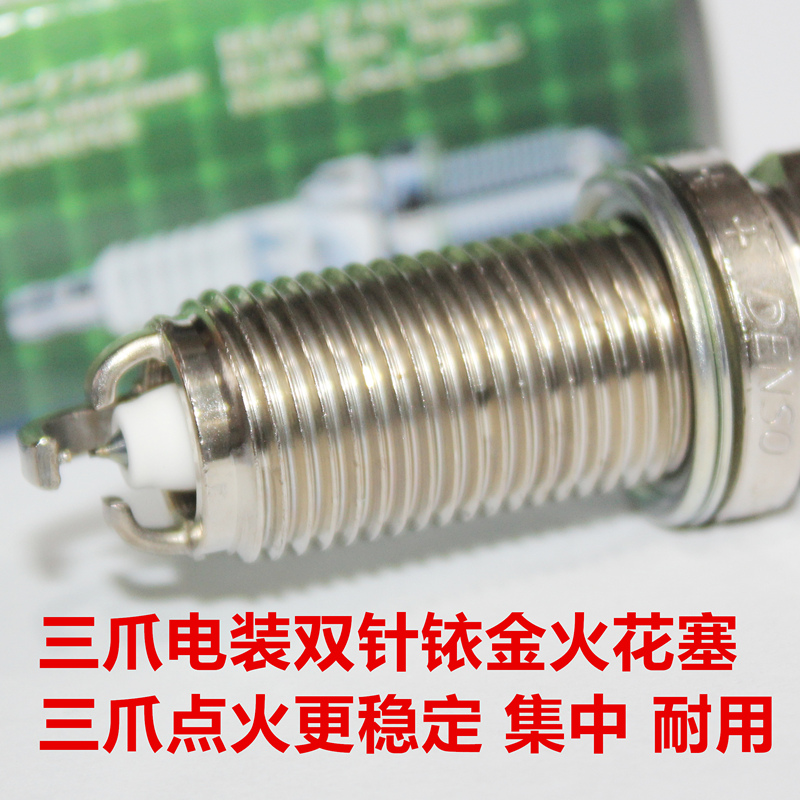 电装三爪双铱金火花塞适用于11款起亚K5 智跑 凯尊 2.0L 2.4L