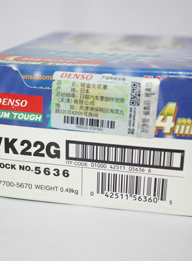 电装铱铂金火花塞VK22G适用于K20红头老皇冠2JZ 1JZ-GTE迈腾途欢