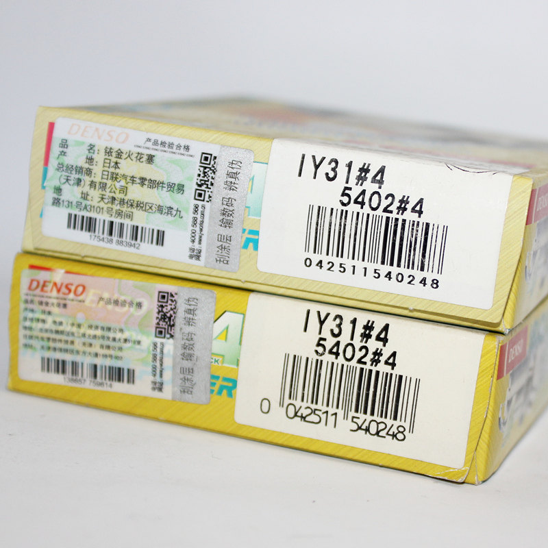 赛车电装铱金火花塞IY31适用于本田VFR400R RVF400异步380发动机