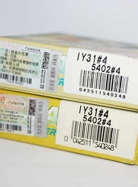 赛车电装铱金火花塞IY31适用于本田VFR400R RVF400异步380发动机