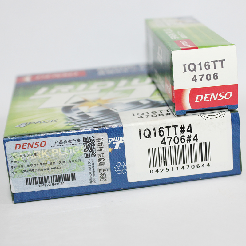 电装双铱金火花塞IQ16TT适用马自达3星骋1.6子弹头ES240大霸王2.4