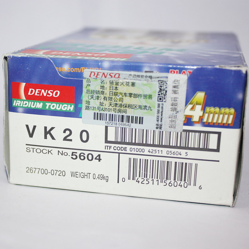 电装铱铂金火花塞VK20适用于翼神凯美瑞RAV4纳智捷优6大7荣威MG6