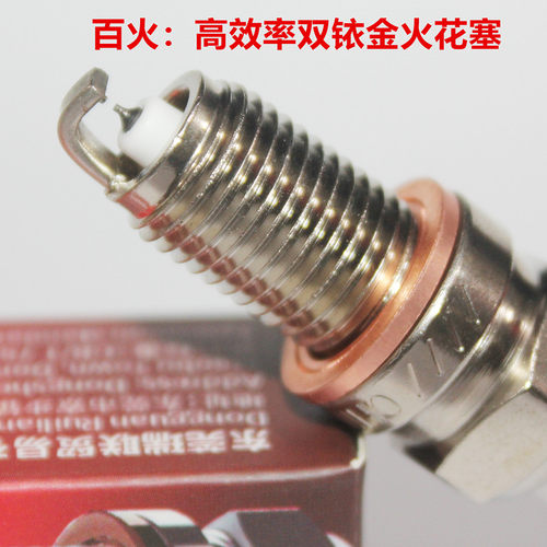 BAIFIRES百火双铱金火花塞适用于本田CB1300 X4 十三姨 大犀牛