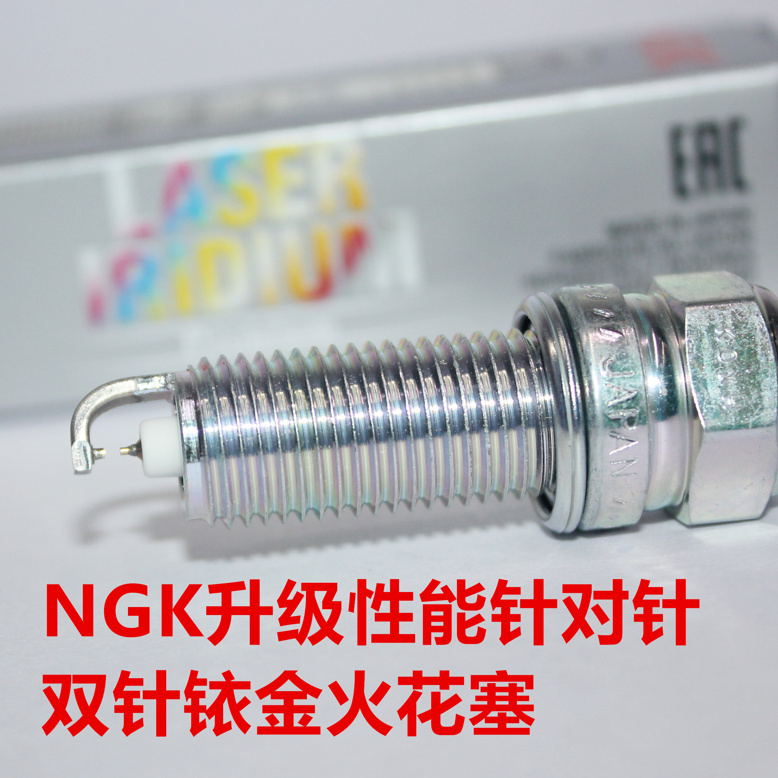 NGK双铱金火花塞适用锐程CC 逸动XT 逸动DT 逸动1.4T 1.5T 1.6L