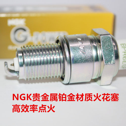 A7RTC变频24V增程器发电机E6RTC驻车空调汽机油火花塞适用NGK铂金