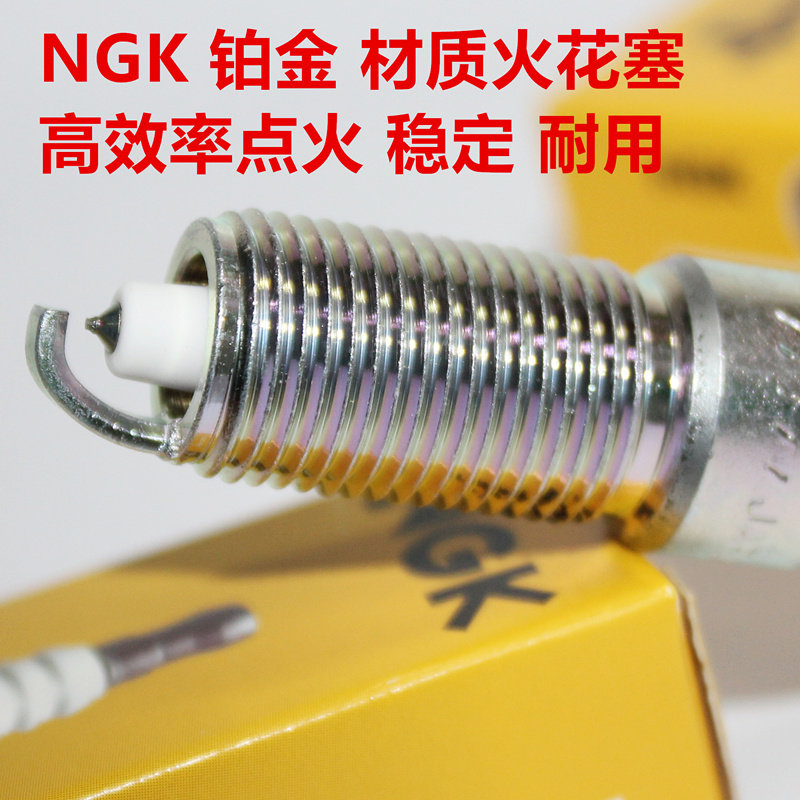 NGK铂金火花塞适用大捷龙3.3L凯玲3.0L牧马人3.8L克莱斯勒2.7铂锐