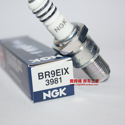 NGK铱金BR9EIX火花塞适用两冲程降落伞动力伞滑翔伞黑魔185