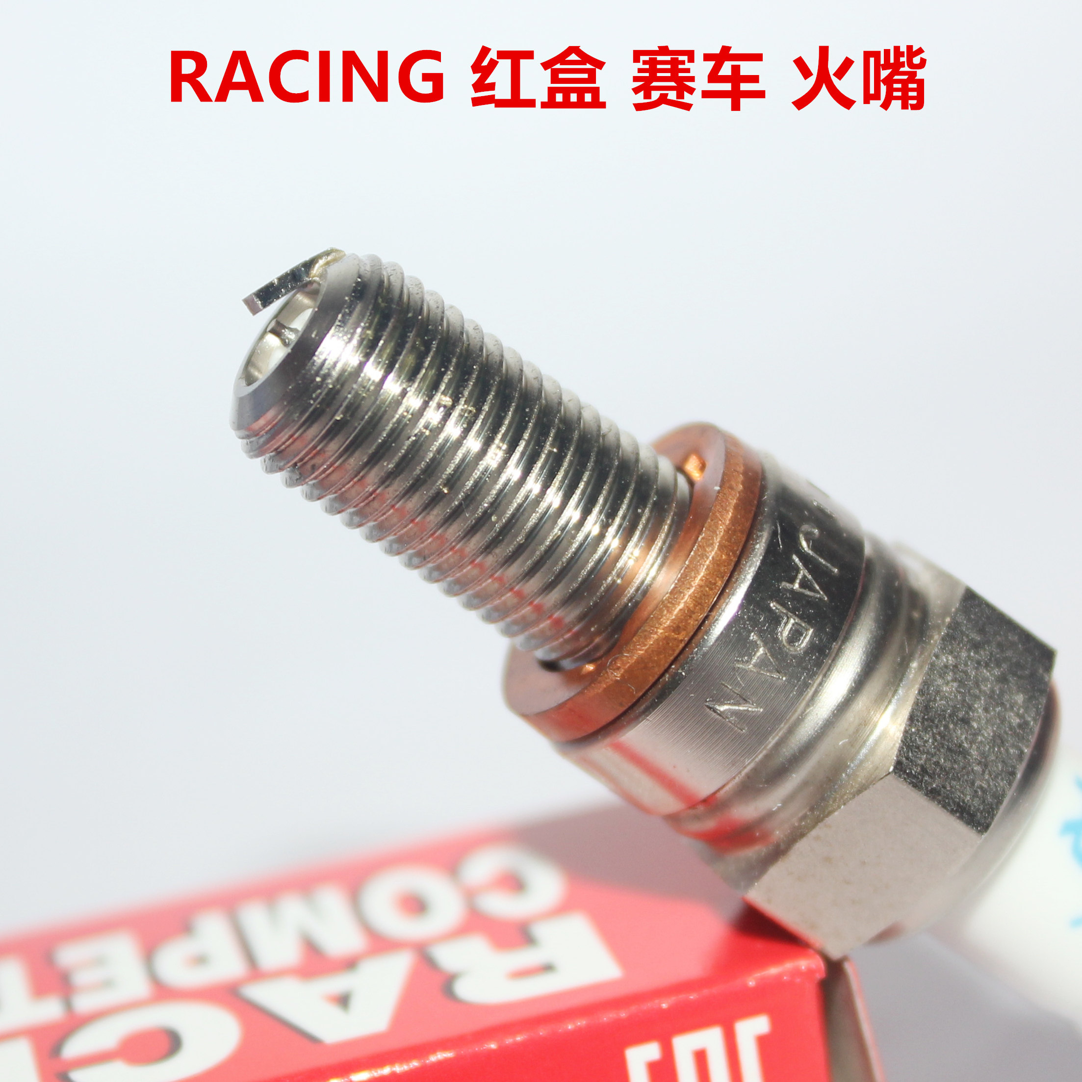 赛车NGK火花塞适用CM300猛鸷暴风眼鸷道190幻影PCX150喜鲨幻鲨125
