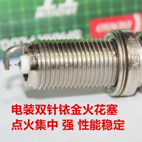 电装双铱金火花塞适用于雷克萨斯GX460 LS600HL LS600H 5.0L 4.6L
