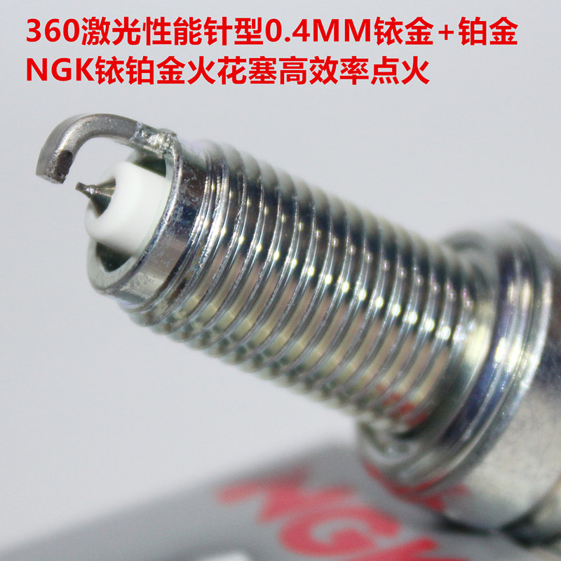 NGK铱铂金火花塞劲动劲爽