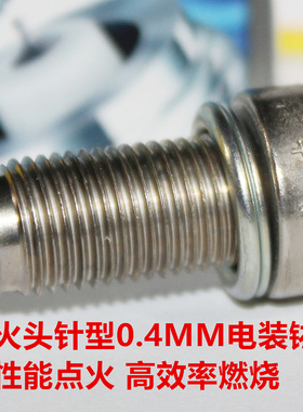 电装铱金火花塞适用波速尔300泰坦NC300波速尔M6 RTC300
