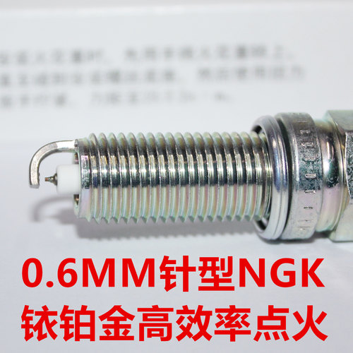NGK铱铂金火花塞重汽VGV2.0T