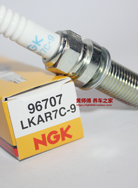 NGK火花塞LKAR7C-9 93961适用水星船外机V6-200马力 V8-300马力