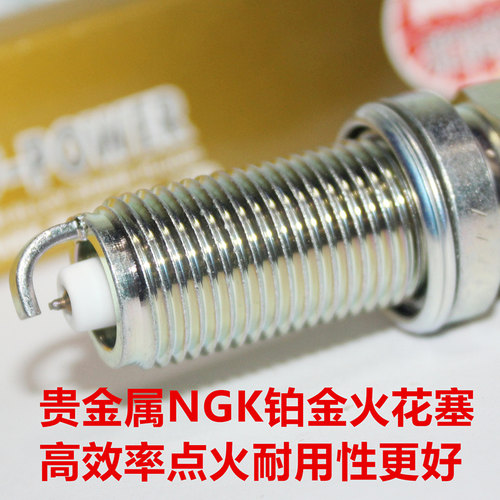 众泰T700800SR9铂金NGK