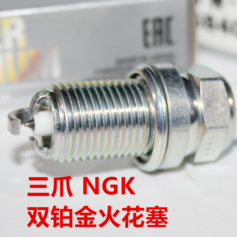 三爪NGK双铂金火花塞适用奥迪A5 A8L A3 TT TTS 1.8T 2.0T
