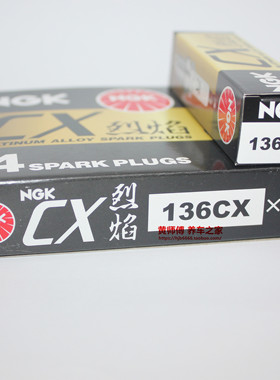 NGK铂金火花塞136CX适用于科鲁兹英朗爱唯欧迈锐宝新君威雅阁CD5