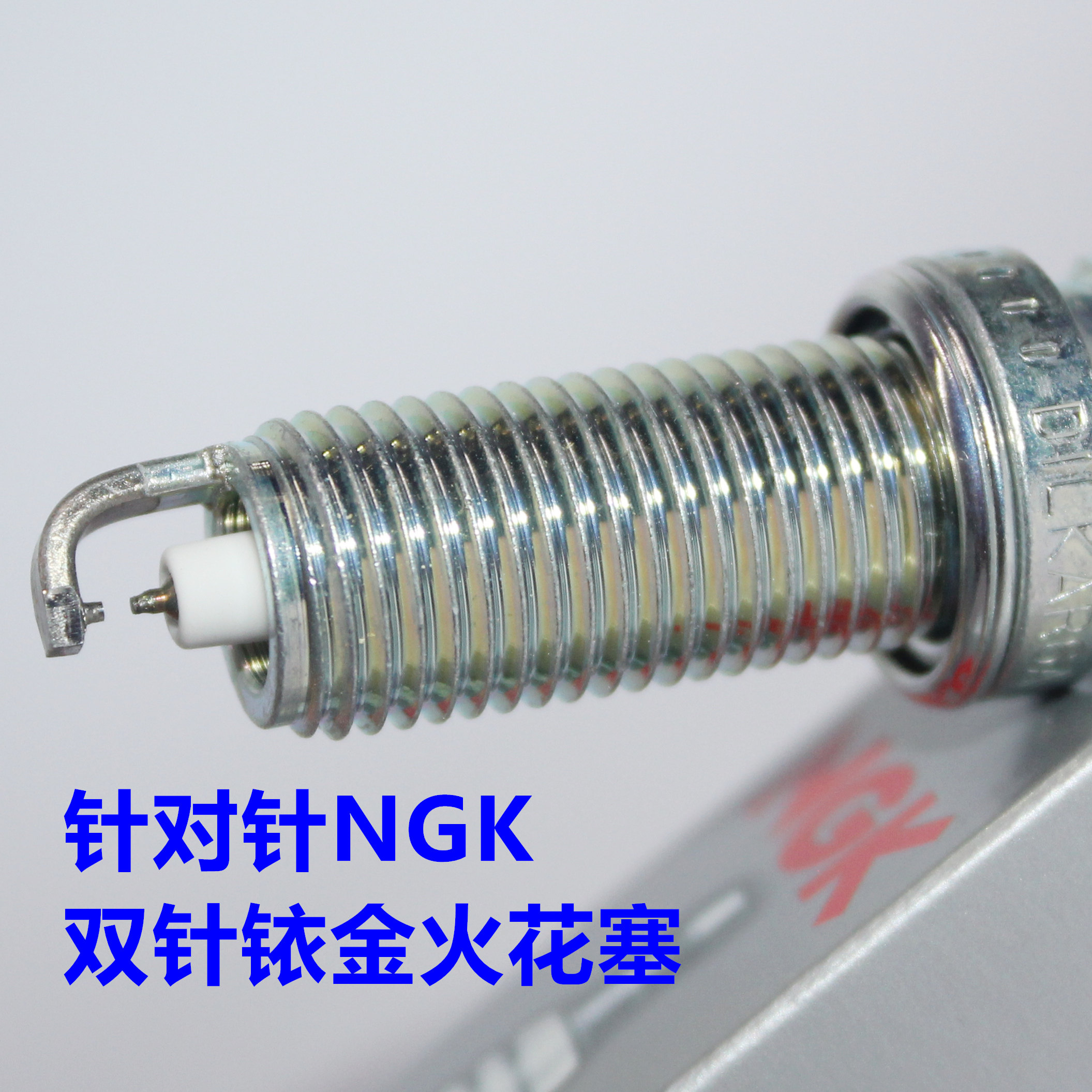 NGK双针铱金火花塞Q70QX60QX50