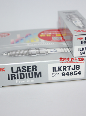 NGK铱铂金火花塞ILKR7J8适用凯捷1.5T启程T70 T90风神A60 AX7奕炫