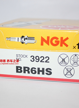 NGK火花塞BR6HS适用游艇汽油机发电机礼炮快艇对应BR6HS-10消防泵