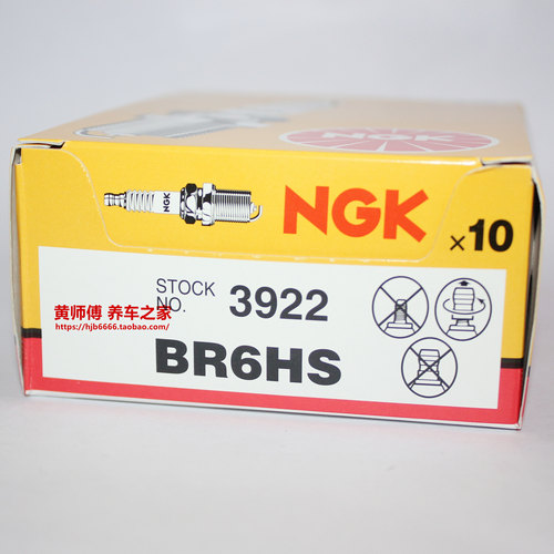 NGK火花塞br6hs游艇汽油机