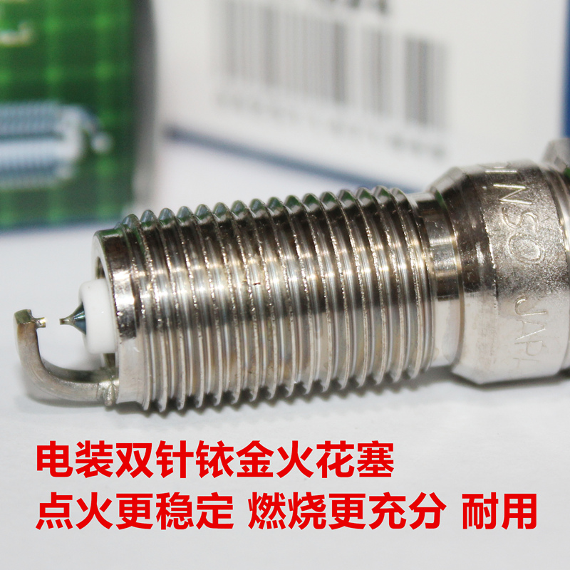 电装双铱金火花塞适用于发现神行 揽胜 星脉 极光 神行者2.0T