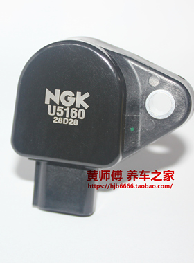 NGK点火线圈高压包U5160适用七代雅阁讴歌MDX RDX RLX 3.0L 3.5L