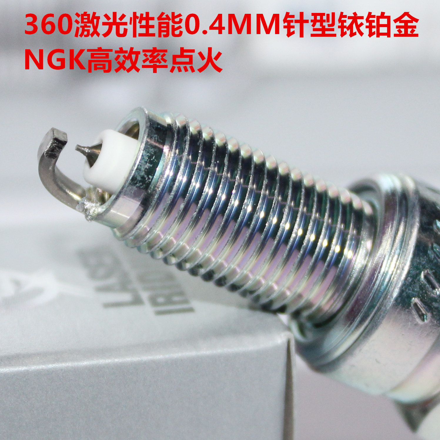 ngk铱铂金火花塞适用于古兹