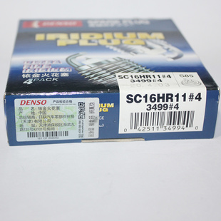 电装铱金火花塞SC16HR11适用致享致炫雷凌卡罗拉花冠威驰逸致