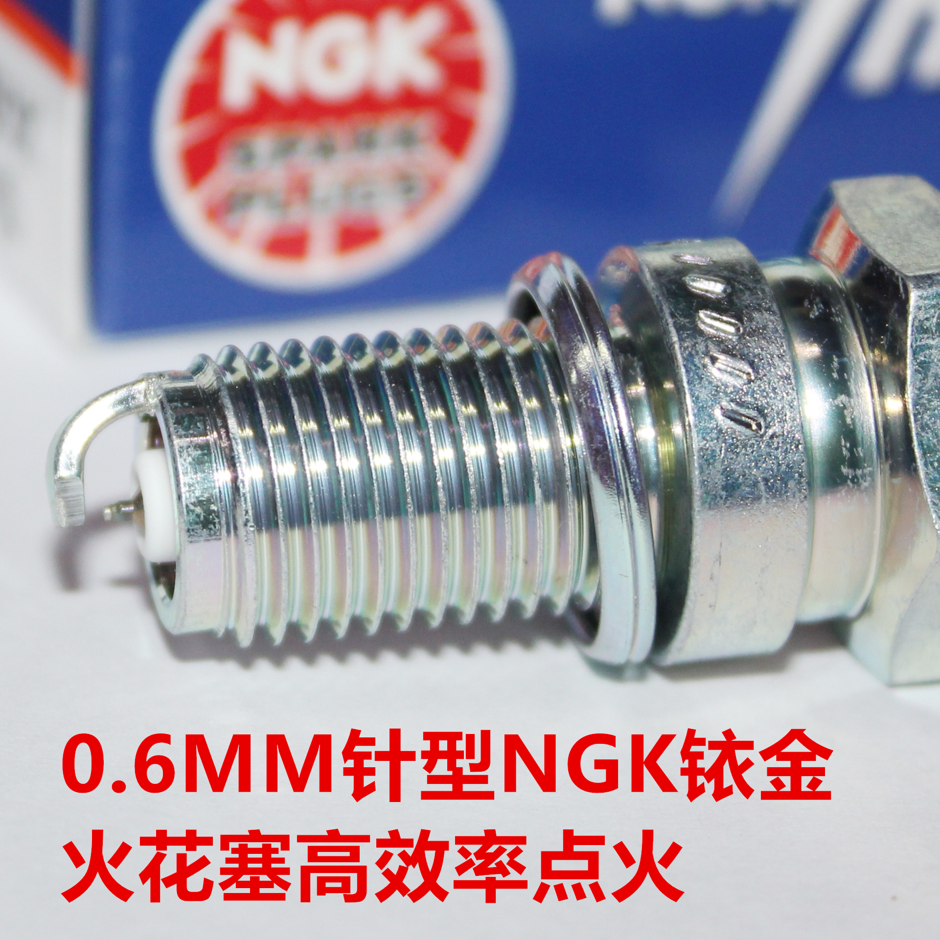NGK铱金火花塞适用雅马哈劲虎