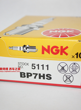 百胜 水星 海的 航凯 两冲程船外机 冲锋舟适用NGK火花塞BP7HS