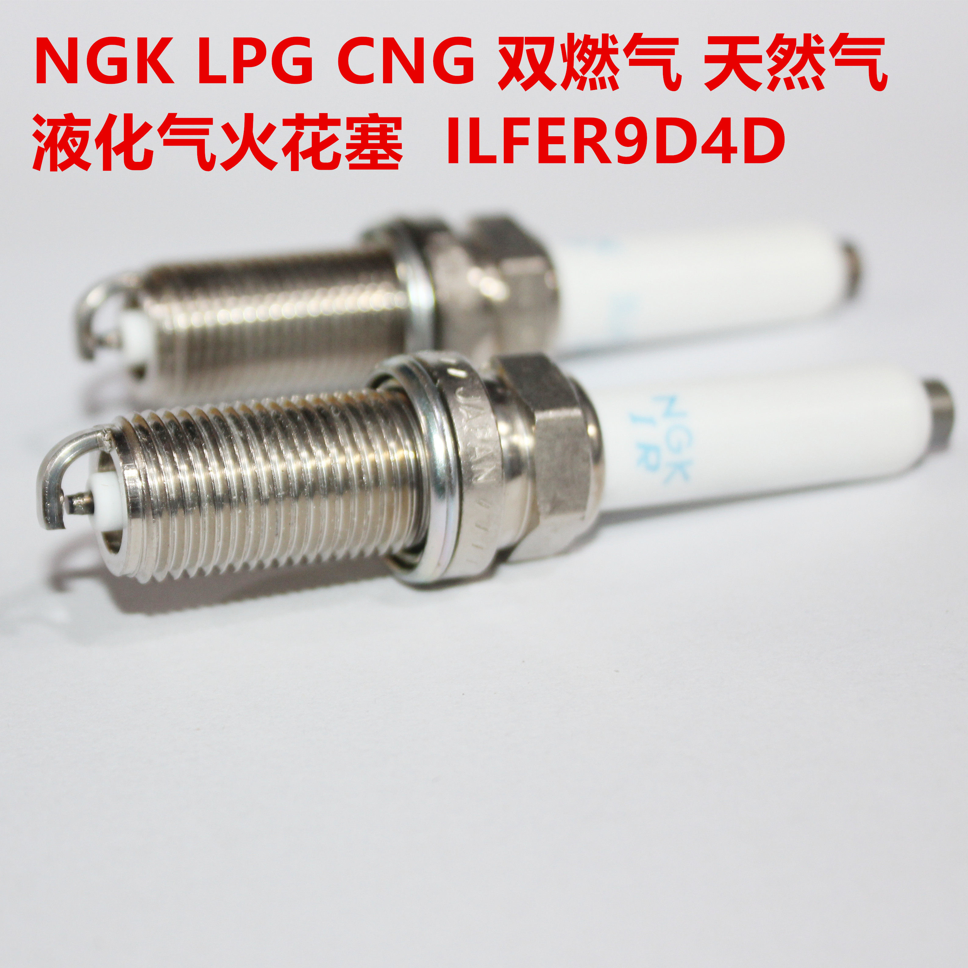 NGK火花塞ILFER9D4D适用玉柴卡车T7H解放J67锡柴国六510 570马力