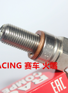 赛车NGK火花塞适用阿普利亚APR GPR咖啡STX125 150 SRMAX250 300