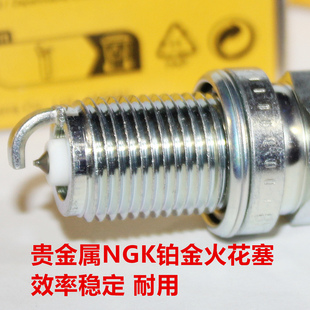 NGK铂金火花塞适用于森雅S80 M80佳宝V70 V70代解放T80 1.3L 1.5L