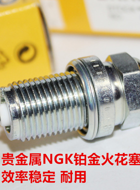 NGK铂金火花塞适用本田金翼F6C GL1800 VTX1800 F6B1800北欧女神