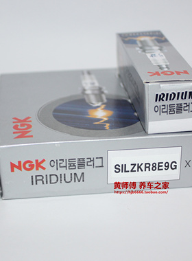 NGK铱铂金火花塞SILZKR8E9G适用起亚KX7索纳塔K5凯酷全新胜达2.0T