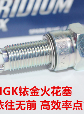 NGK铱金火花塞适用于豪爵UFR150 AFR ADX UFD NFR UCR VSR125虎鲨