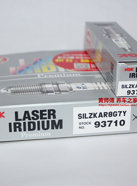 NGK铱铂金火花塞SILZKAR8G7Y 93710适用PT204极光揽胜XEL捷豹2.0T