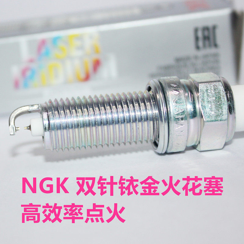 NGK双铱金火花塞适用于魏牌V8X V9X高山蓝山VV7摩卡VV6拿铁P8 VV5