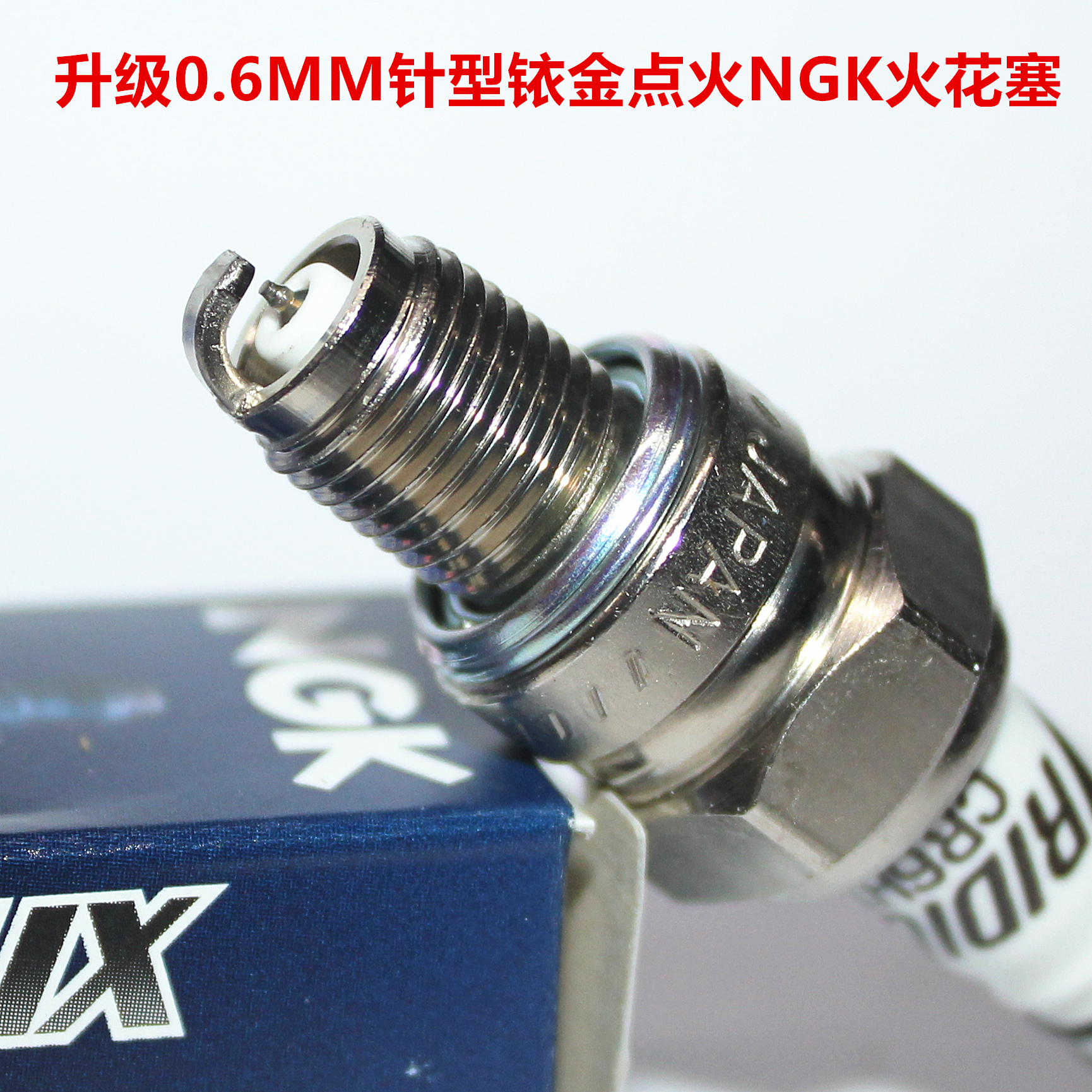 NGK铱金火花塞适用于雅马哈YZF-R15飞致天剑王天王天剑125 15