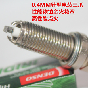 三爪电装铱铂金火花塞适用KTM DUKE200 250 RC390对应LKAR8AI-9