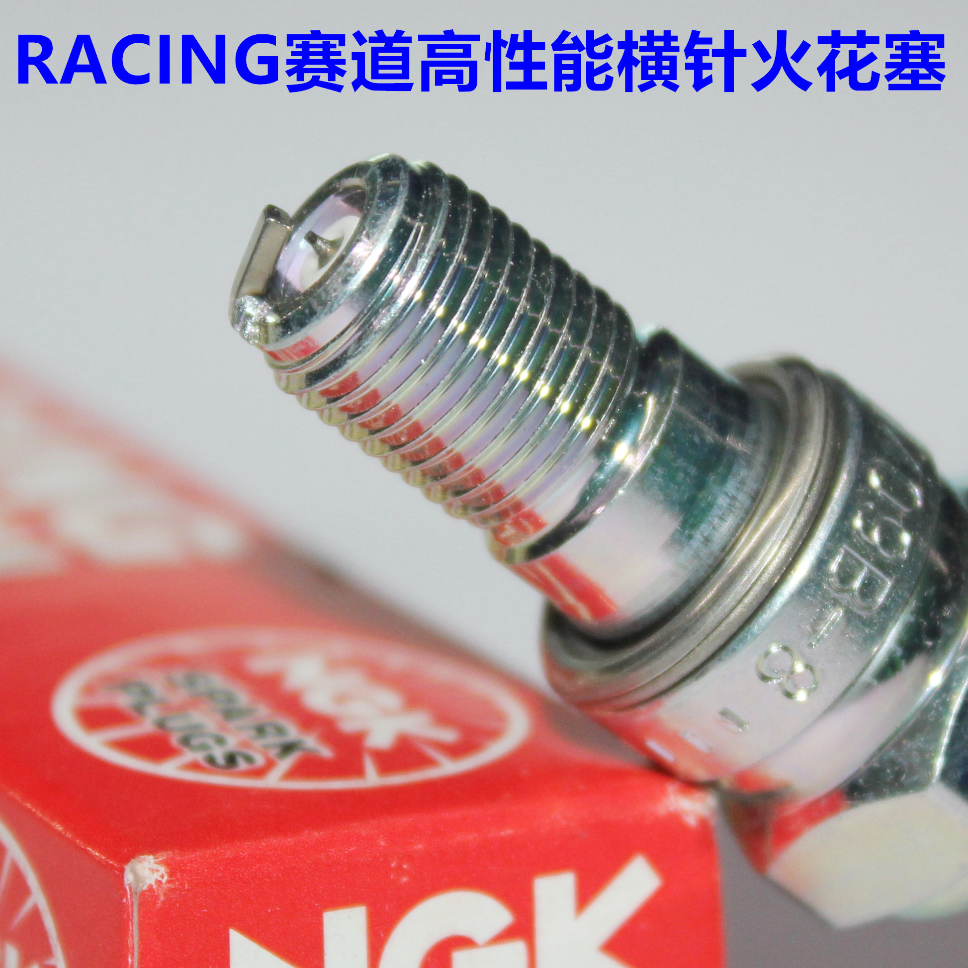赛车NGK火花塞适用睿途RT3鑫源X2 X2X星期天六天佳御110大林Q3